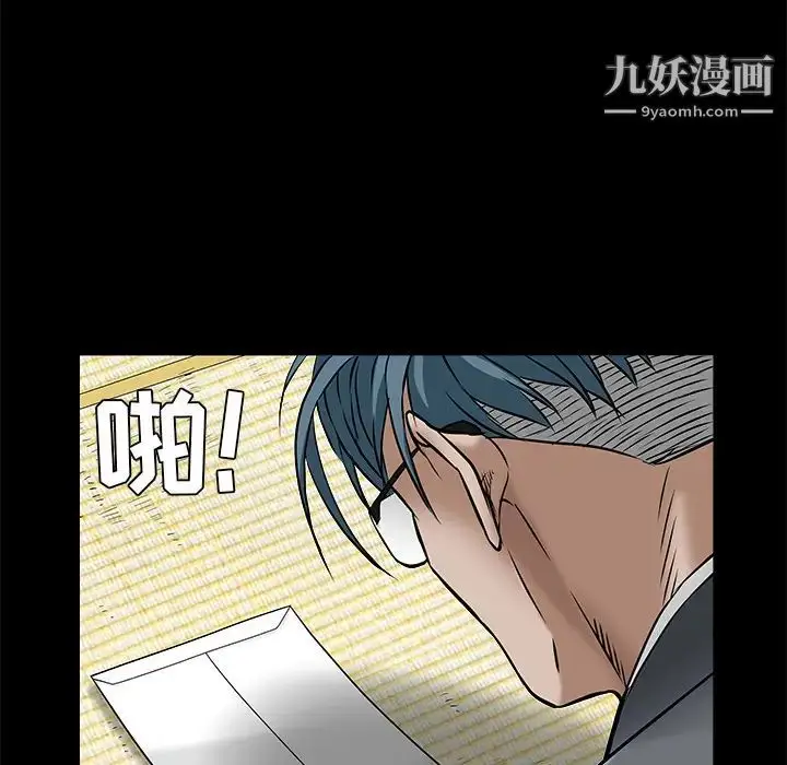 漫画《枷锁》第45话第56张图