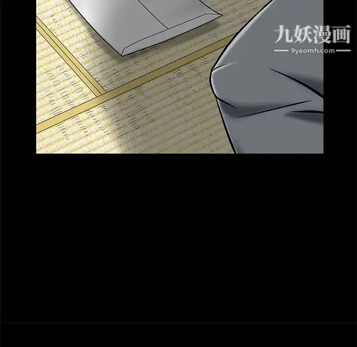 漫画《枷锁》第45话第57张图