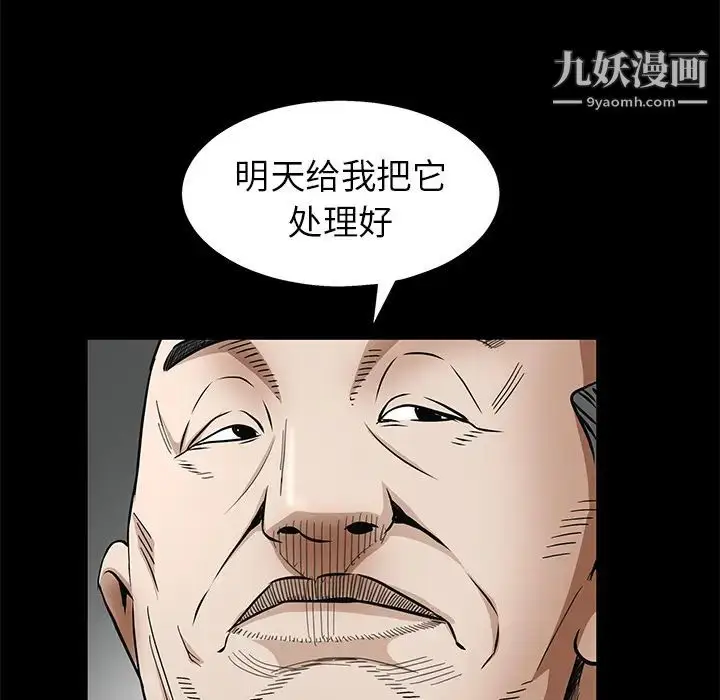 漫画《枷锁》第45话第58张图