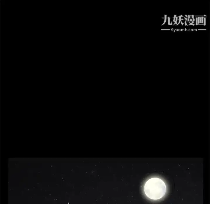 漫画《枷锁》第45话第61张图