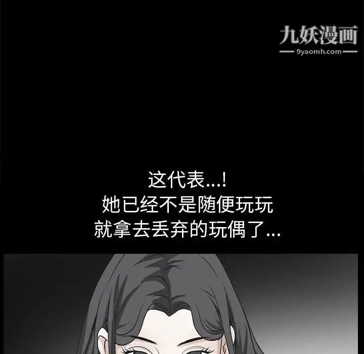 漫画《枷锁》第45话第65张图