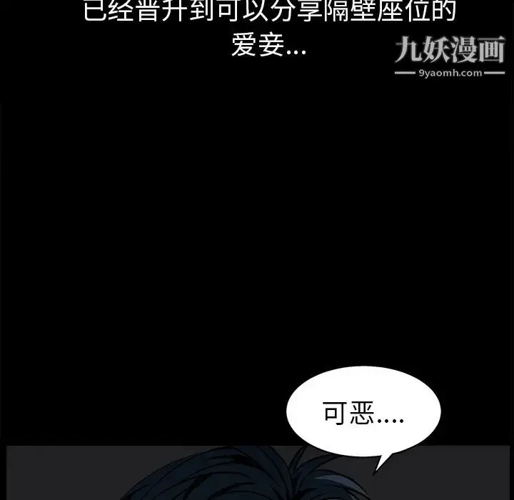 漫画《枷锁》第45话第67张图