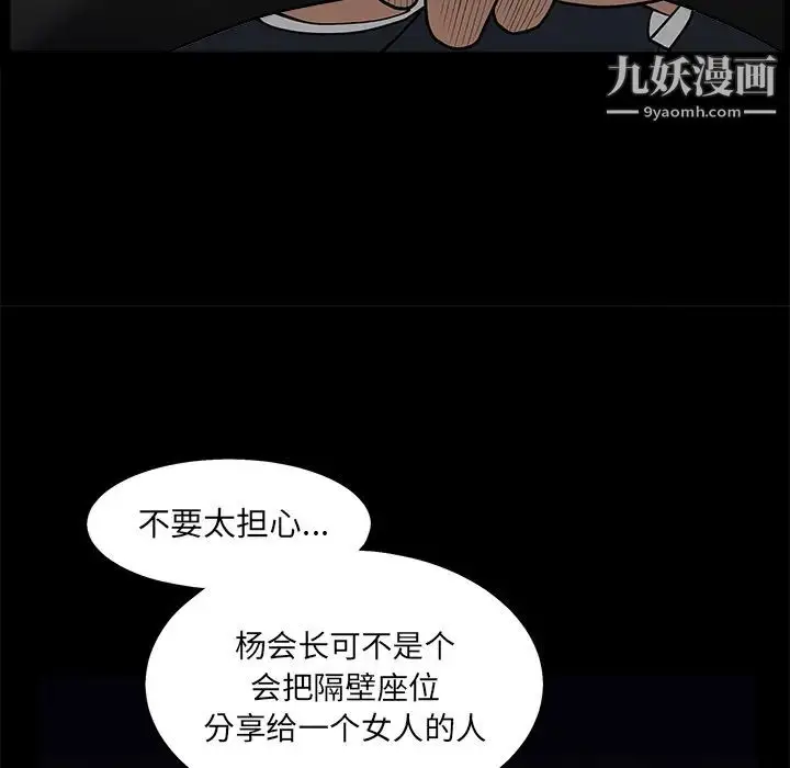 漫画《枷锁》第45话第69张图