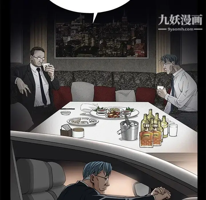 漫画《枷锁》第45话第70张图