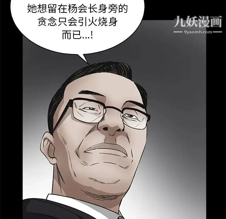 漫画《枷锁》第45话第72张图