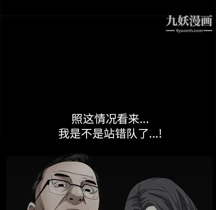 漫画《枷锁》第45话第75张图