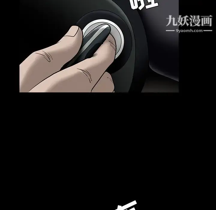 漫画《枷锁》第45话第78张图