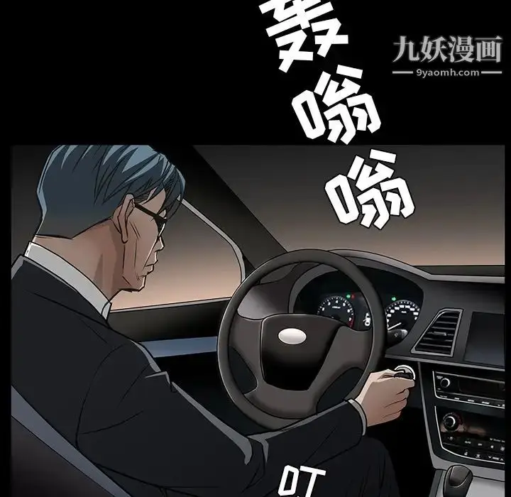 漫画《枷锁》第45话第79张图