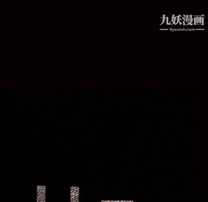 漫画《枷锁》第45话第8张图