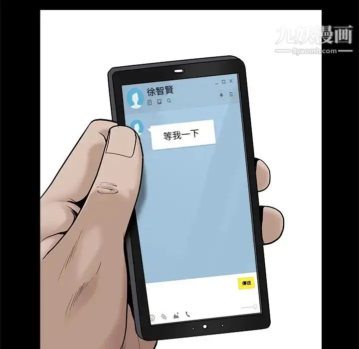 漫画《枷锁》第45话第83张图
