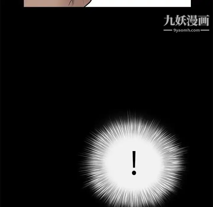 漫画《枷锁》第45话第84张图