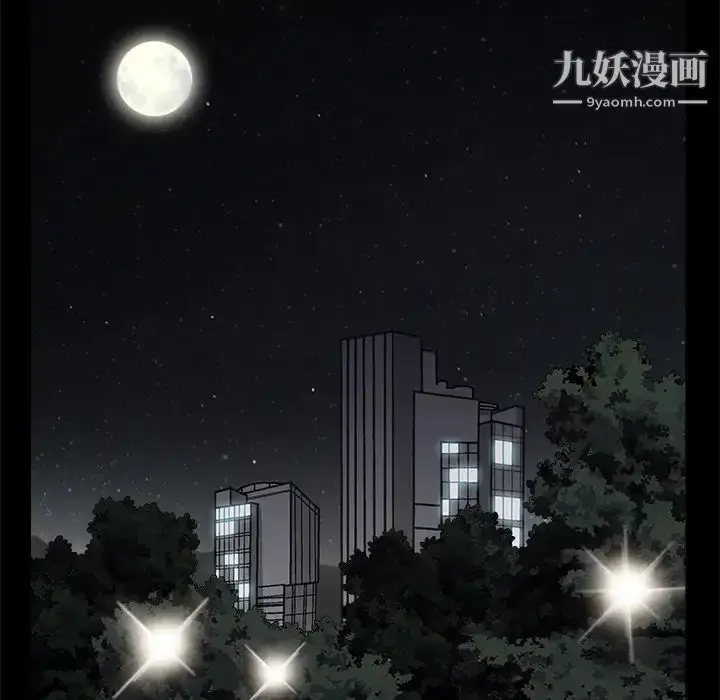 漫画《枷锁》第45话第87张图