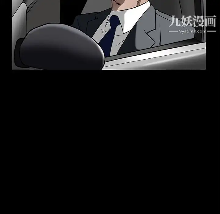 漫画《枷锁》第45话第93张图