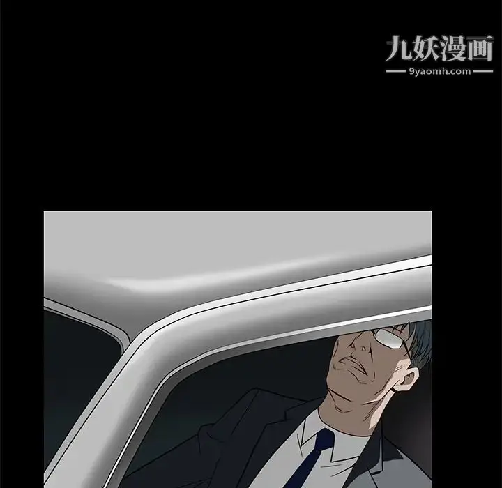 漫画《枷锁》第45话第95张图