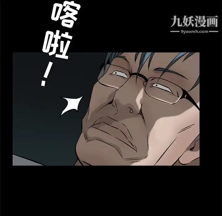 漫画《枷锁》第45话第97张图