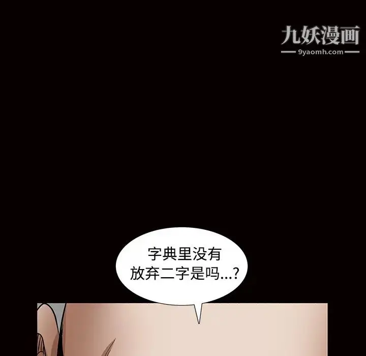漫画《枷锁》第34话第102张图