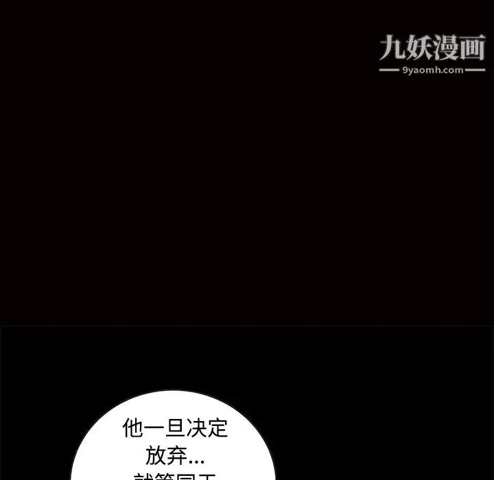 漫画《枷锁》第34话第104张图