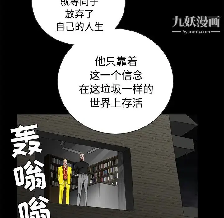 漫画《枷锁》第34话第105张图