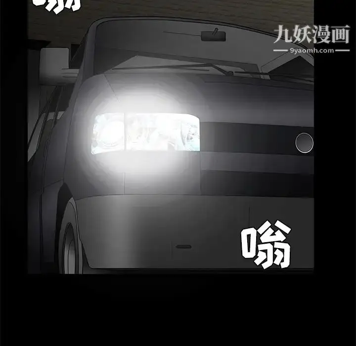 漫画《枷锁》第34话第106张图
