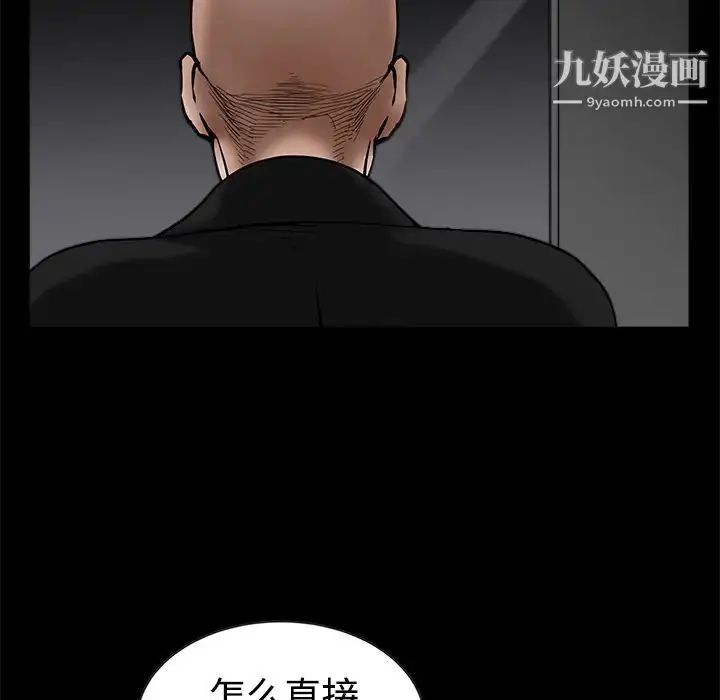 漫画《枷锁》第34话第108张图