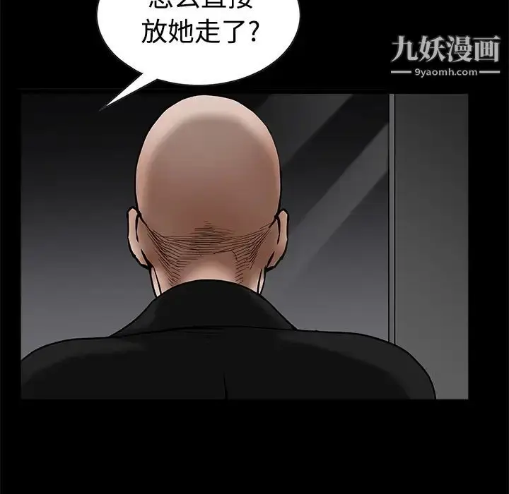 漫画《枷锁》第34话第109张图