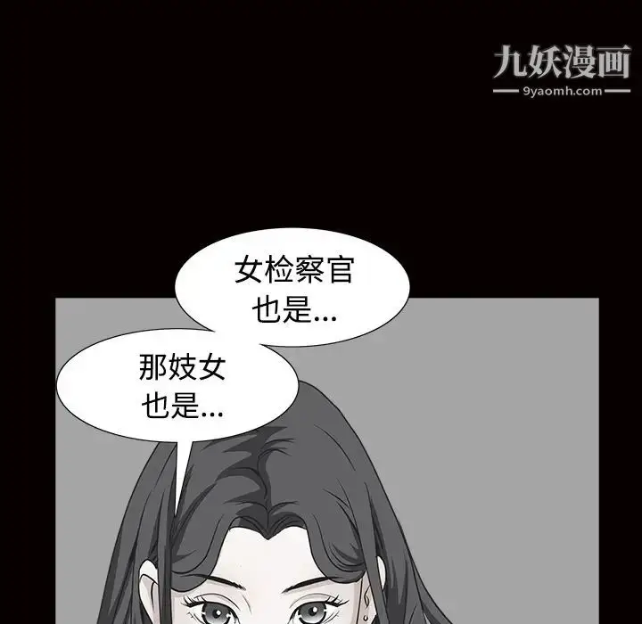漫画《枷锁》第34话第113张图