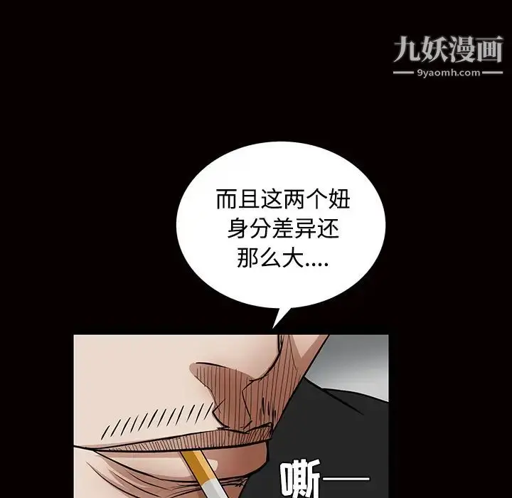 漫画《枷锁》第34话第117张图