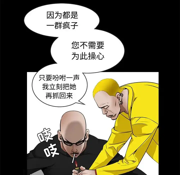 漫画《枷锁》第34话第119张图