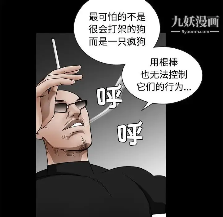 漫画《枷锁》第34话第121张图