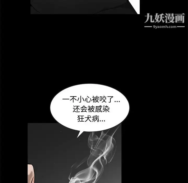 漫画《枷锁》第34话第122张图