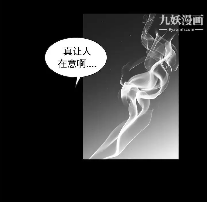 漫画《枷锁》第34话第124张图