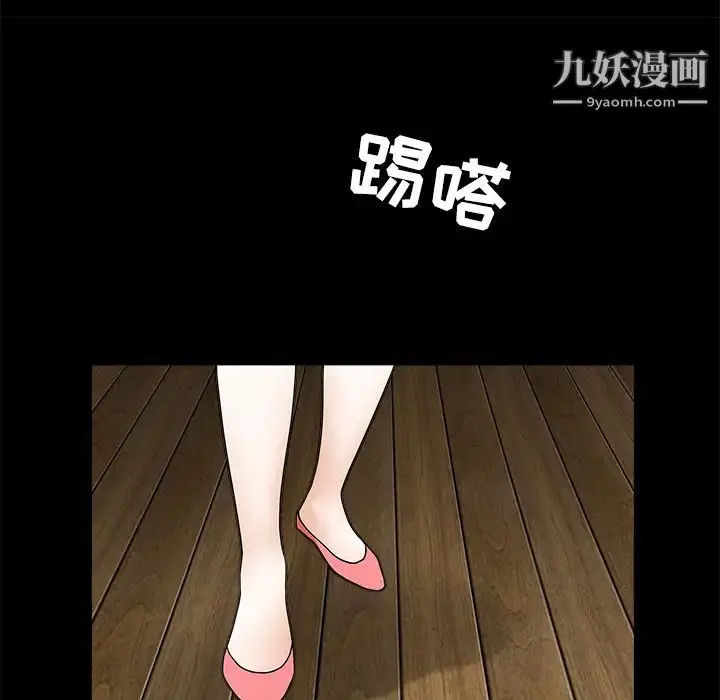 漫画《枷锁》第34话第125张图
