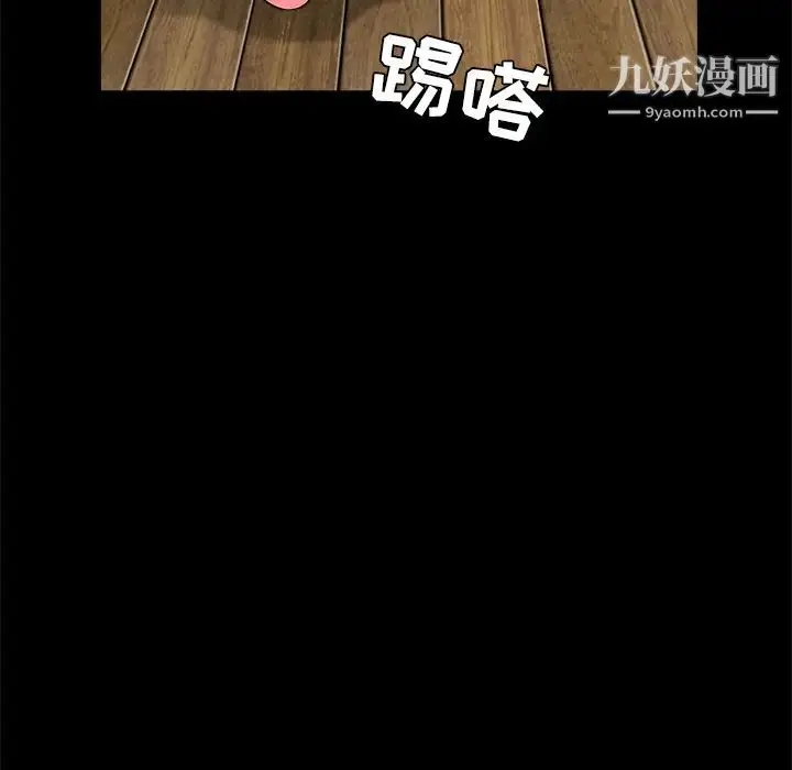 漫画《枷锁》第34话第126张图
