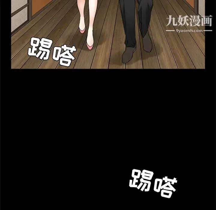 漫画《枷锁》第34话第128张图