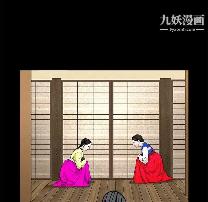 漫画《枷锁》第34话第129张图