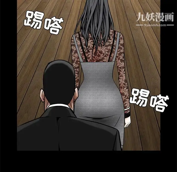 漫画《枷锁》第34话第130张图