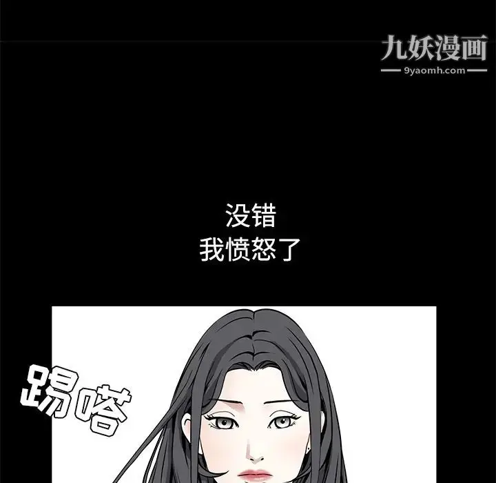 漫画《枷锁》第34话第131张图