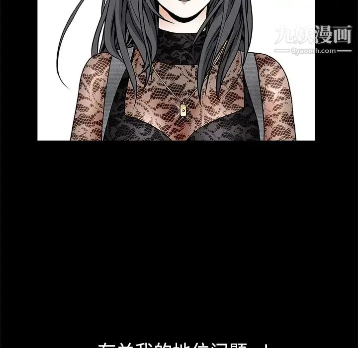漫画《枷锁》第34话第132张图