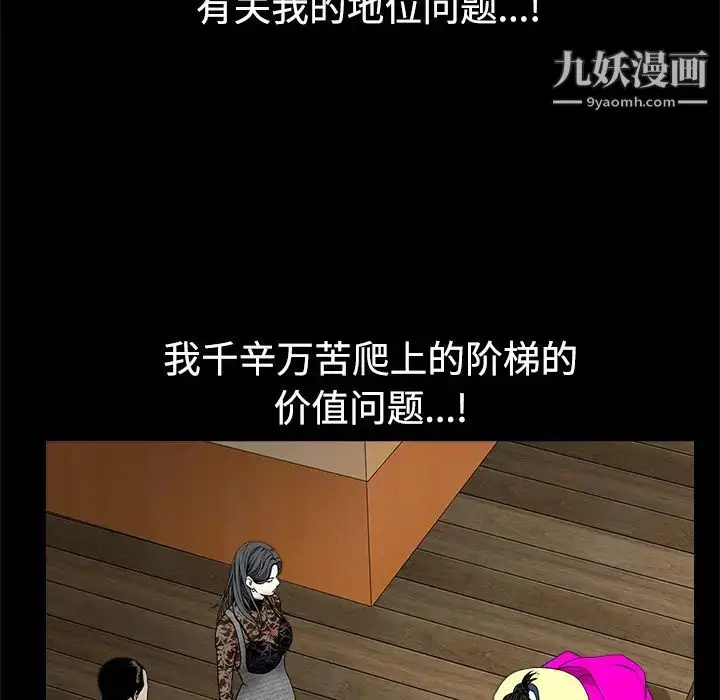 漫画《枷锁》第34话第133张图