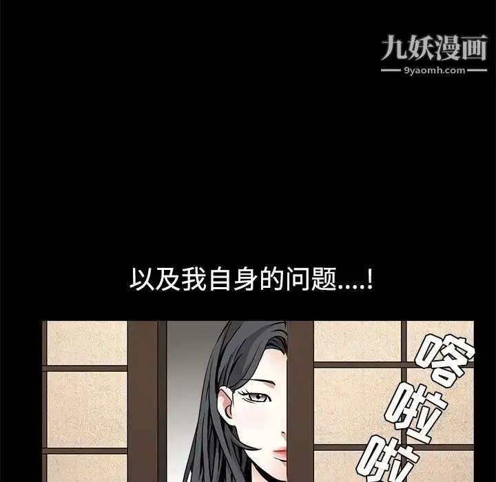 漫画《枷锁》第34话第135张图