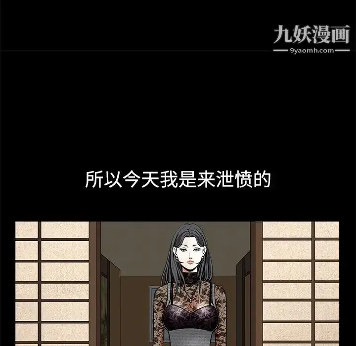 漫画《枷锁》第34话第137张图