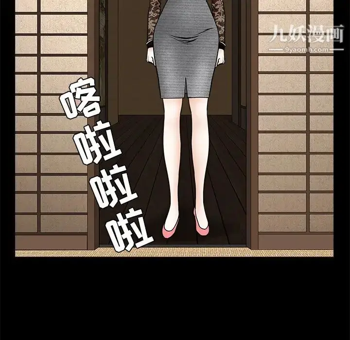 漫画《枷锁》第34话第138张图