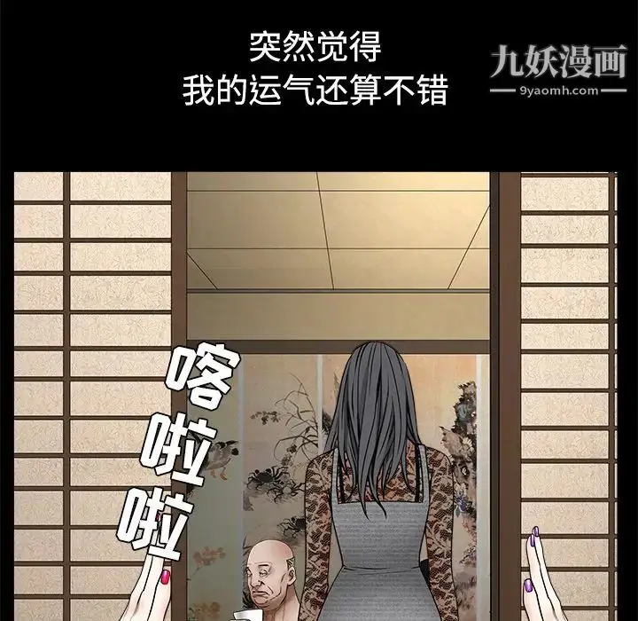 漫画《枷锁》第34话第145张图