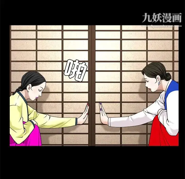 漫画《枷锁》第34话第147张图