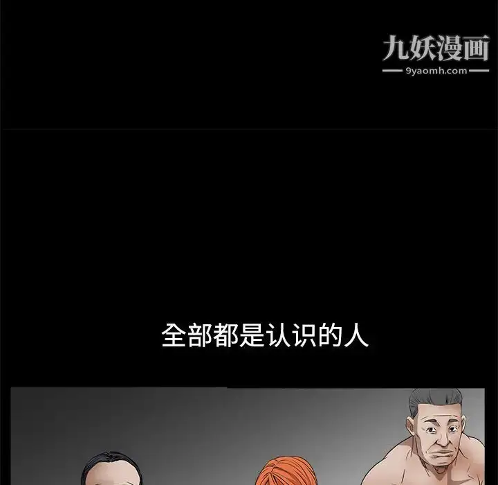 漫画《枷锁》第34话第148张图