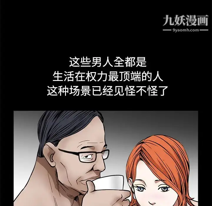 漫画《枷锁》第34话第150张图
