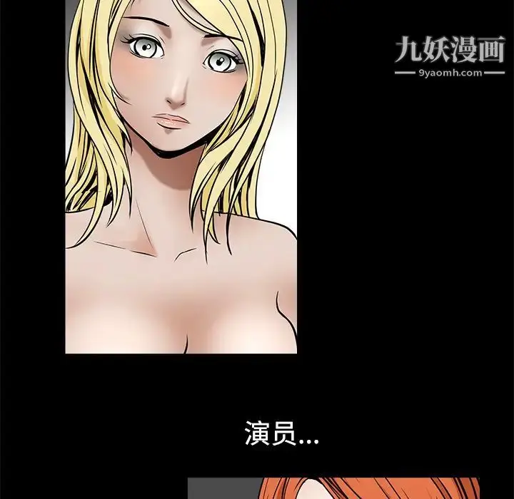 漫画《枷锁》第34话第152张图