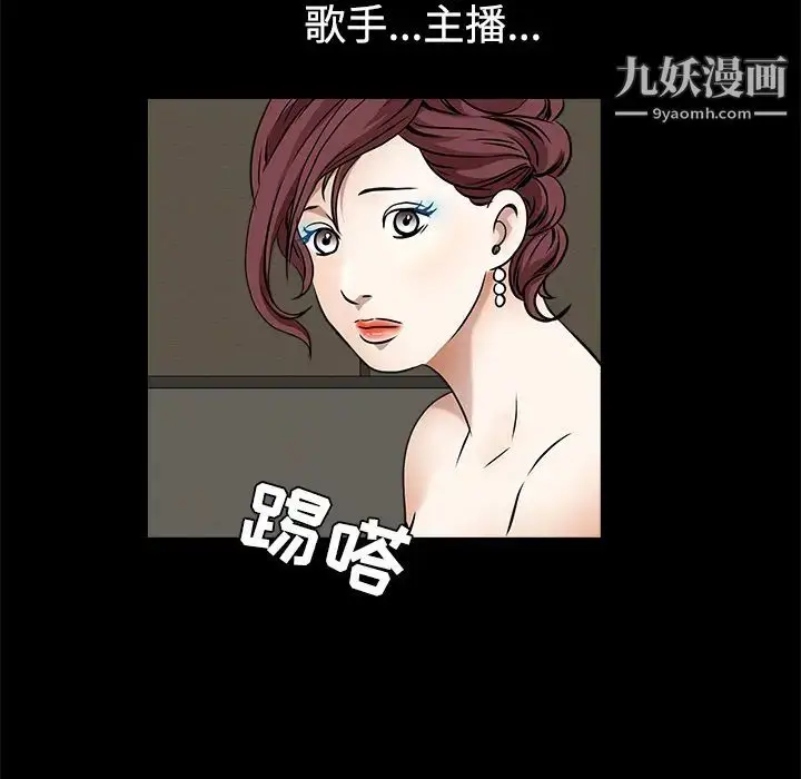 漫画《枷锁》第34话第154张图