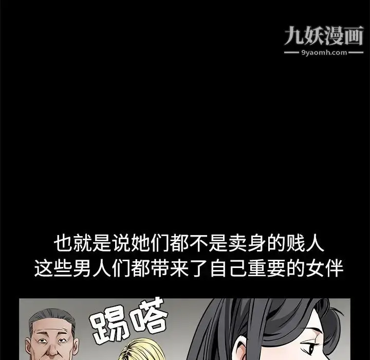 漫画《枷锁》第34话第155张图