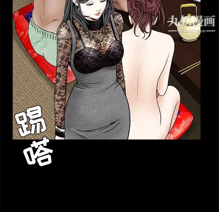 漫画《枷锁》第34话第158张图